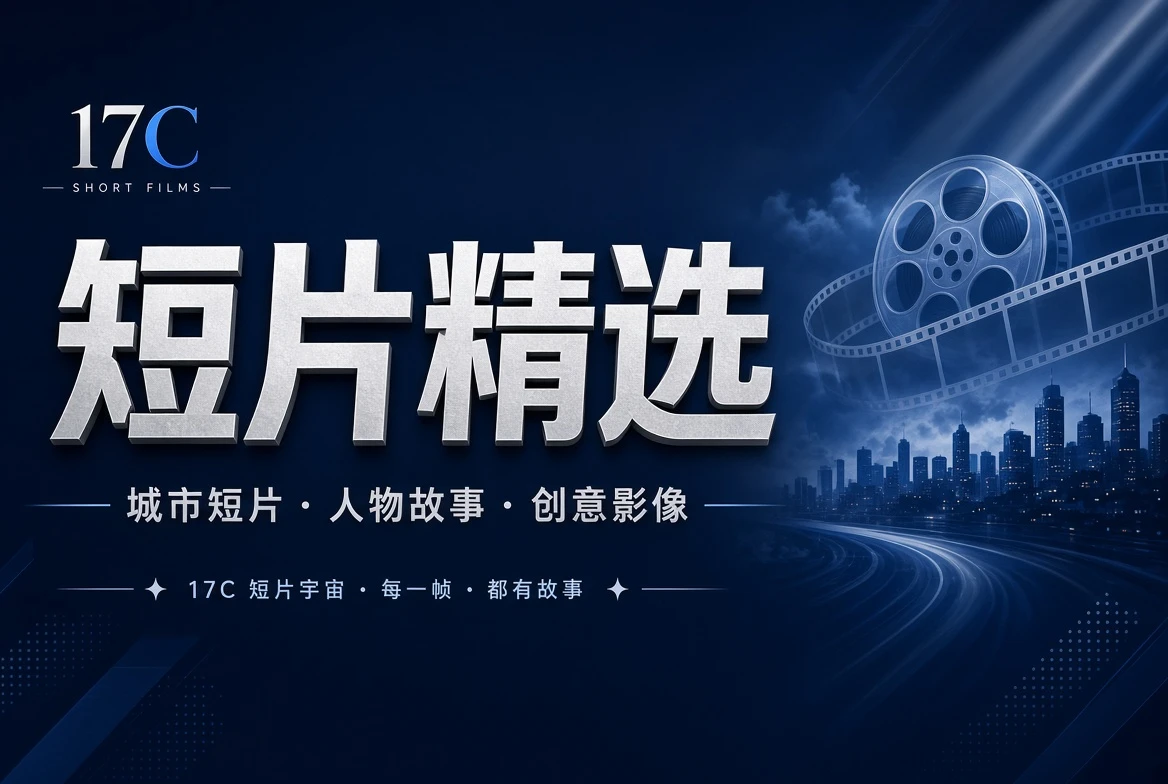 17C短章栏视觉